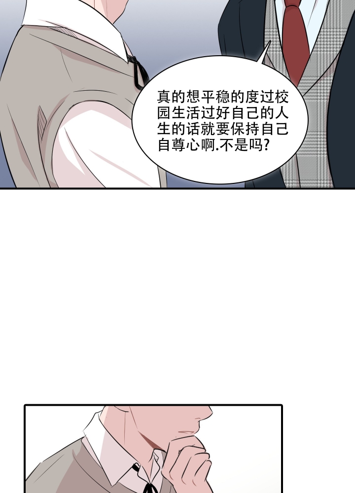 禁锢之戒漫画,第2话2图