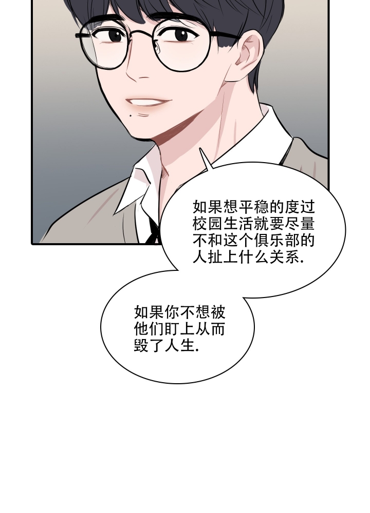 禁锢之戒漫画,第2话2图