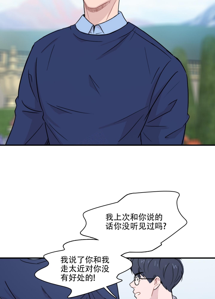 禁锢的爱漫画,第7话2图