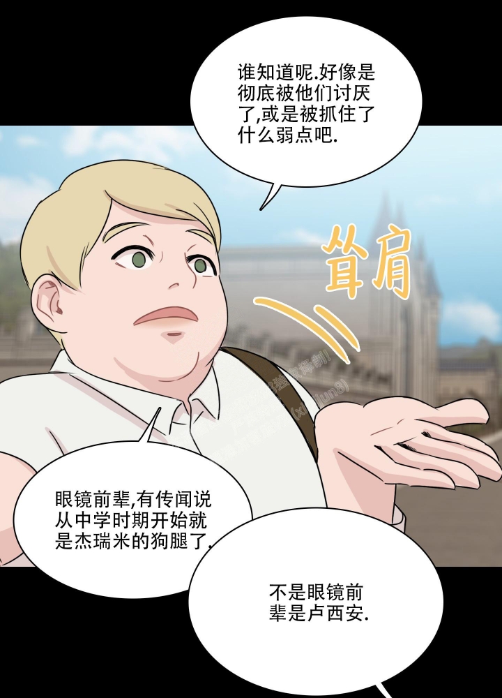 禁锢之爱知乎漫画,第9话2图