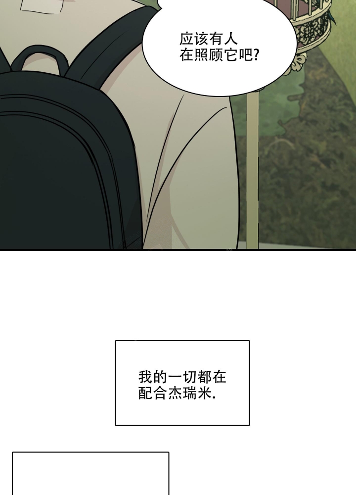 禁锢之爱孙婷漫画,第6话2图