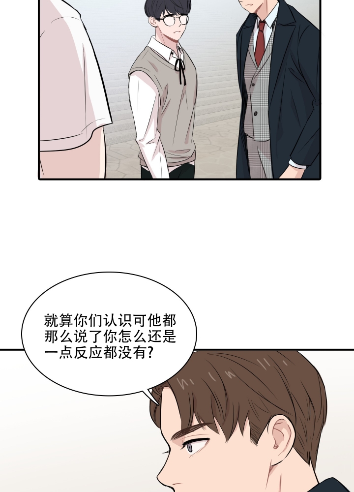 禁锢之爱孙婷全文漫画,第2话2图