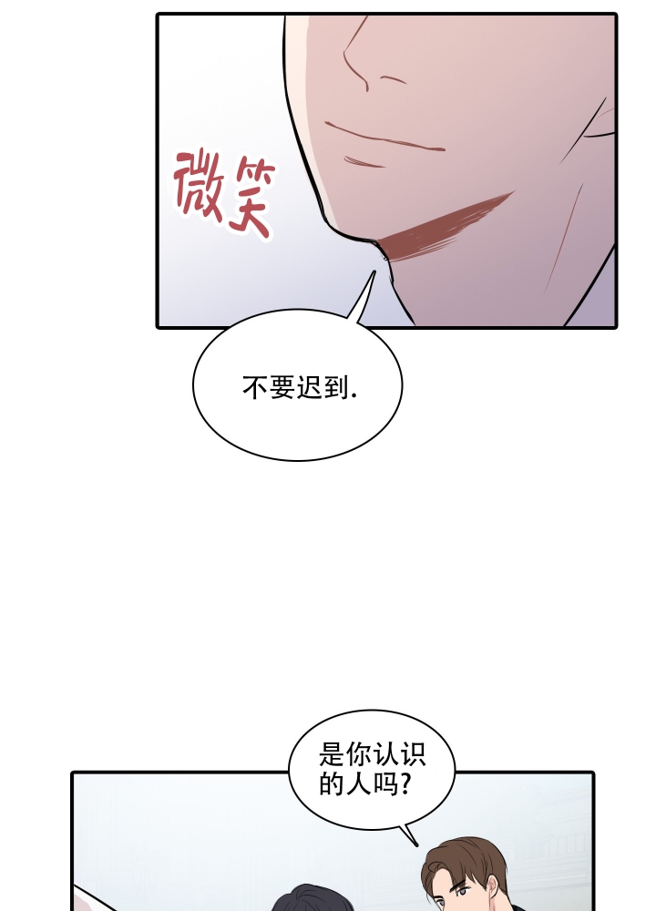 禁锢之爱孙婷全文漫画,第2话1图