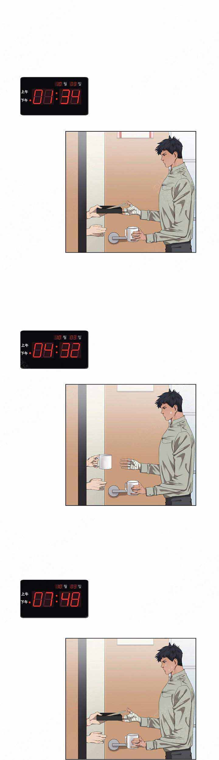 上司攻略 作者:七分尘漫画,第5话1图