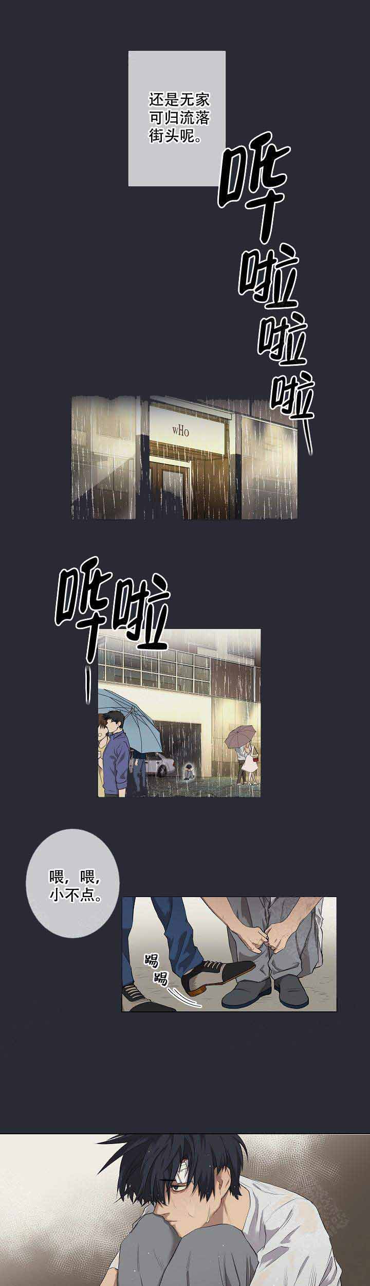 上司攻略 作者:七分尘漫画,第9话1图