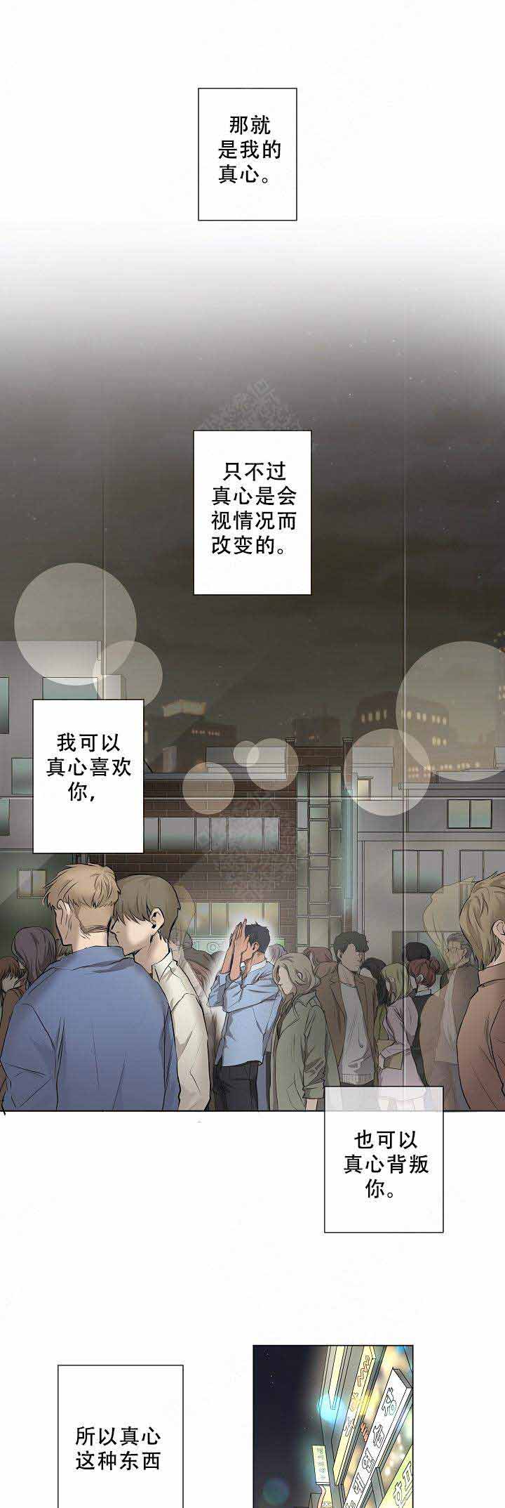 攻略上司计划漫画,第11话1图