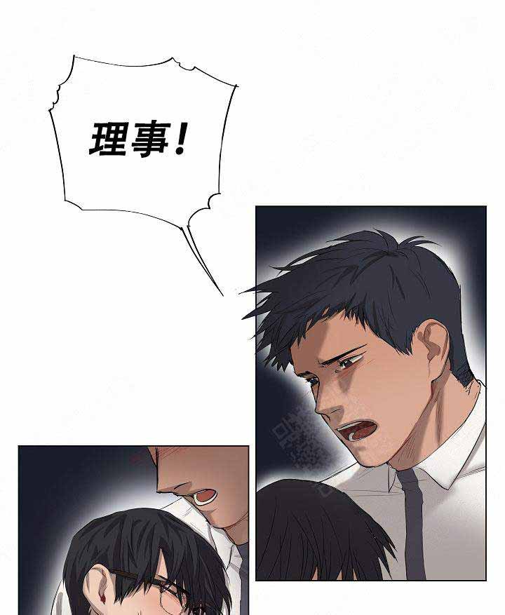 攻略上司计划漫画,第14话1图