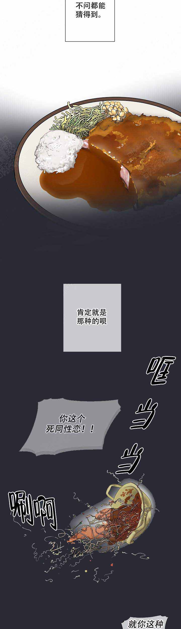 上司攻略 作者:七分尘漫画,第9话1图