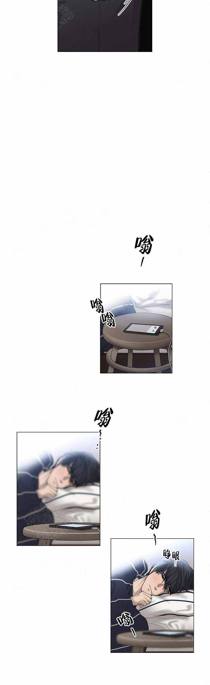 上司攻略 作者:七分尘漫画,第18话2图
