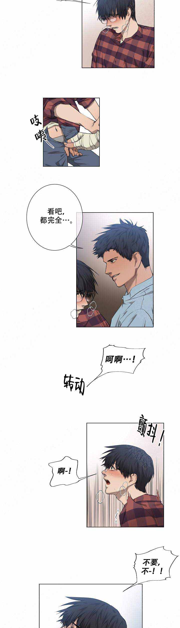 上司攻略 作者:七分尘漫画,第7话1图