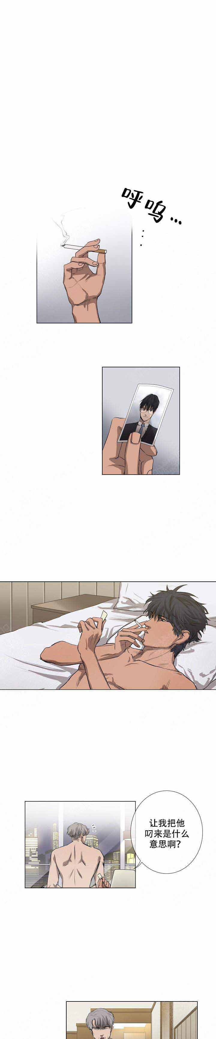 上司攻略 作者:七分尘漫画,第3话2图