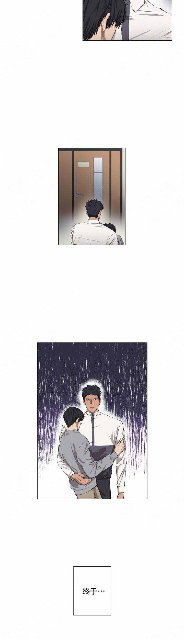 攻略上司计划漫画,第14话2图