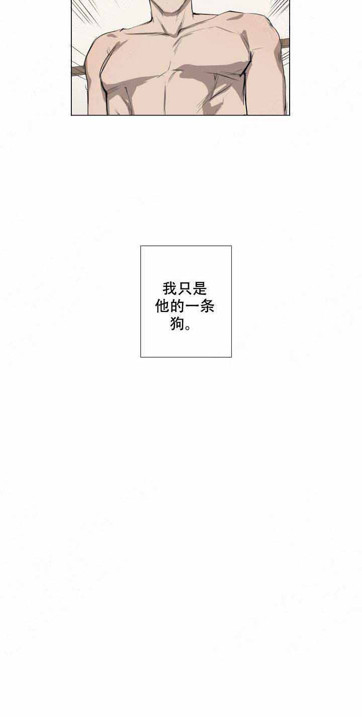 上司攻略 作者:七分尘漫画,第3话1图