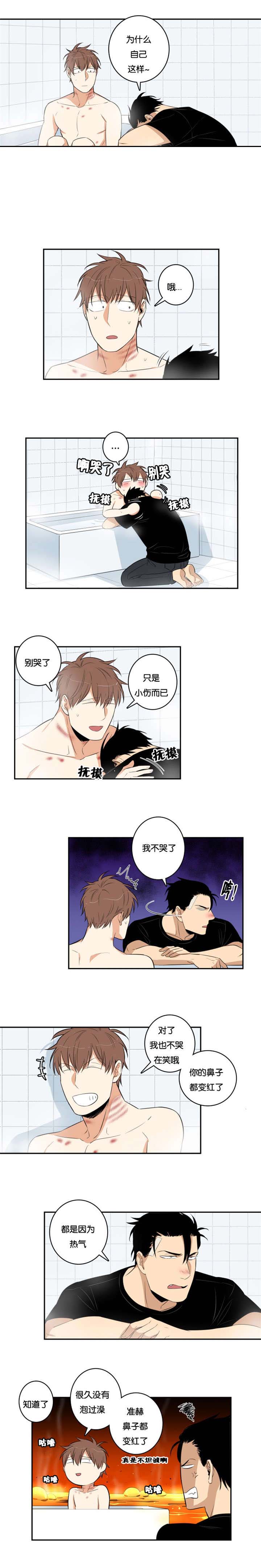 命运扭转/先生的生活轨迹漫画,第37话1图