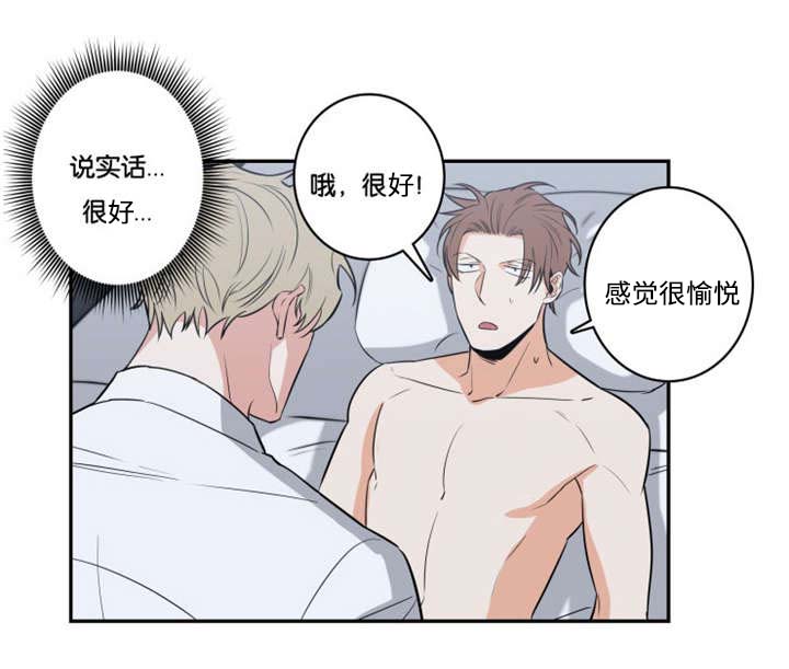 命运扭转/先生的生活轨迹漫画,第29话1图