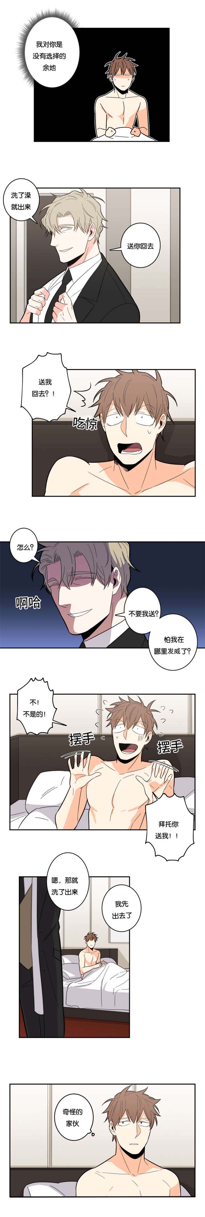 曹先生的命运轨迹图怎么画漫画,第19话1图