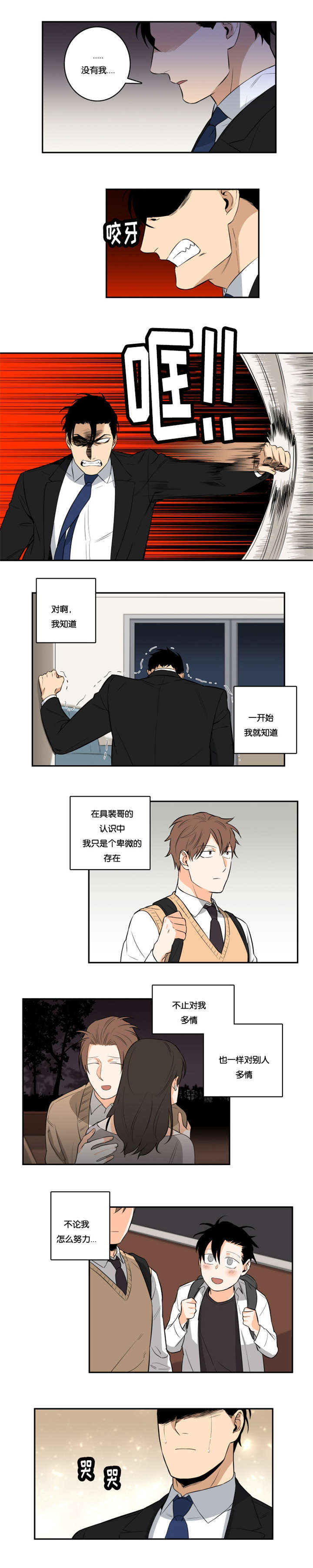 韩漫先生的生活轨迹漫画,第44话1图