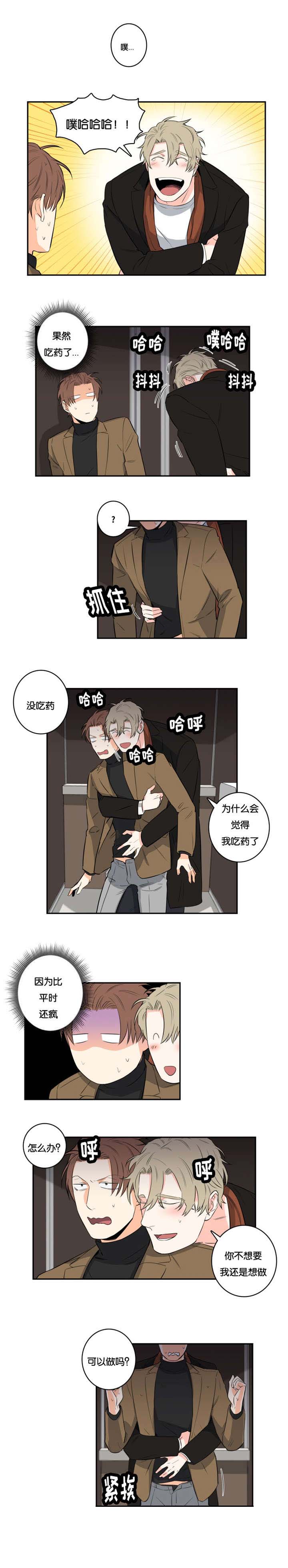 韩漫先生的生活轨迹漫画,第39话1图