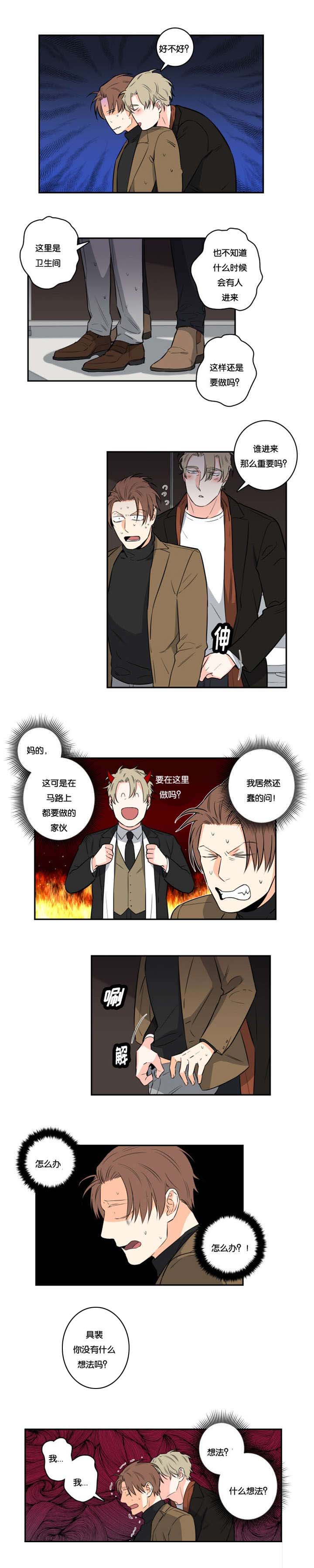 韩漫先生的生活轨迹漫画,第39话1图