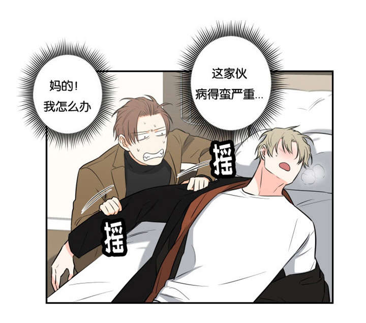 命运扭转/先生的生活轨迹漫画,第42话1图