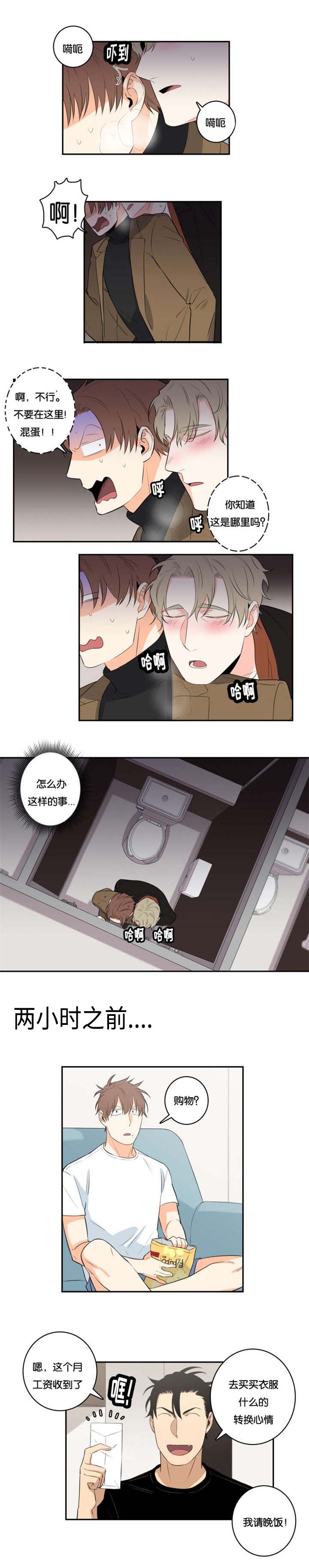 韩漫先生的生活轨迹漫画,第37话1图