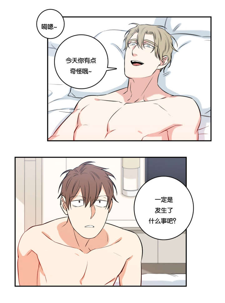 曹先生命运轨迹漫画,第47话2图