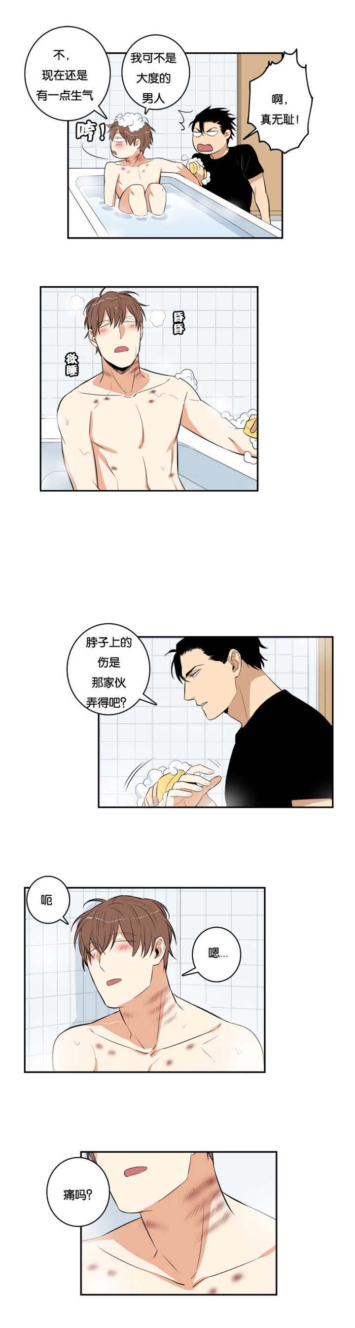 曹先生的命运轨迹图漫画,第36话1图