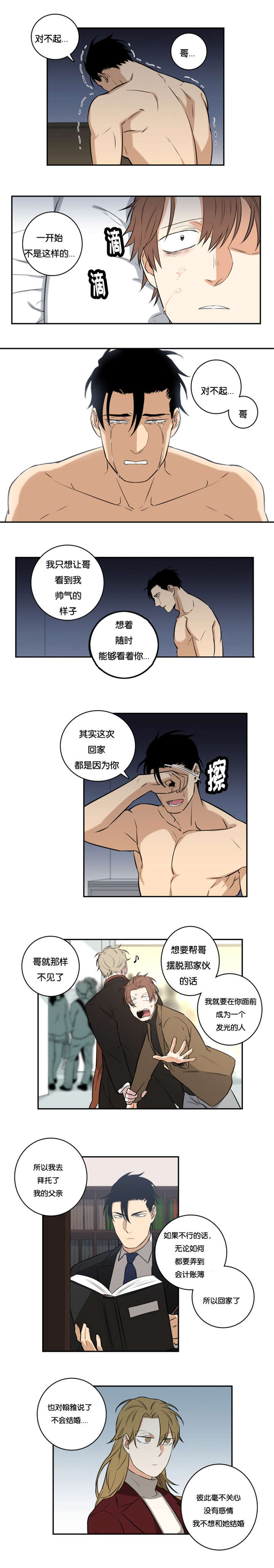 韩漫先生的生活轨迹漫画,第46话1图