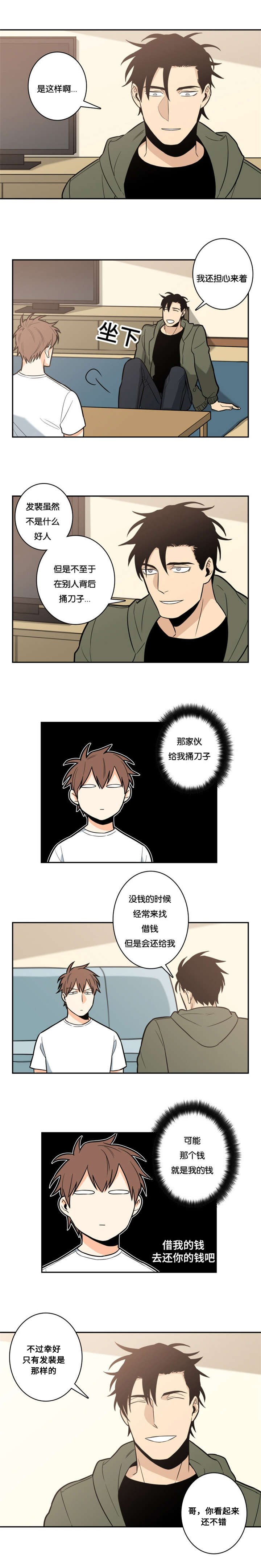 先生的日常生活漫画,第10话1图