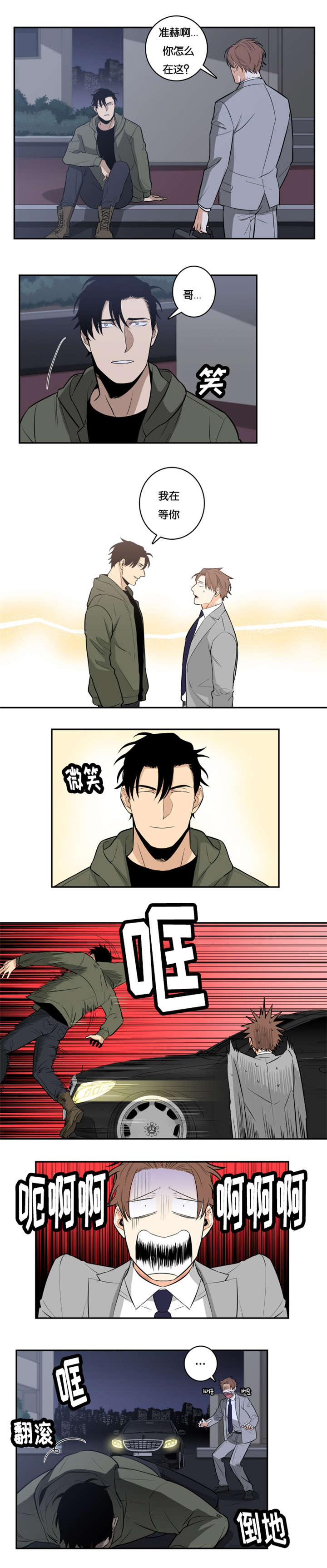 曹先生命运轨迹漫画,第31话1图