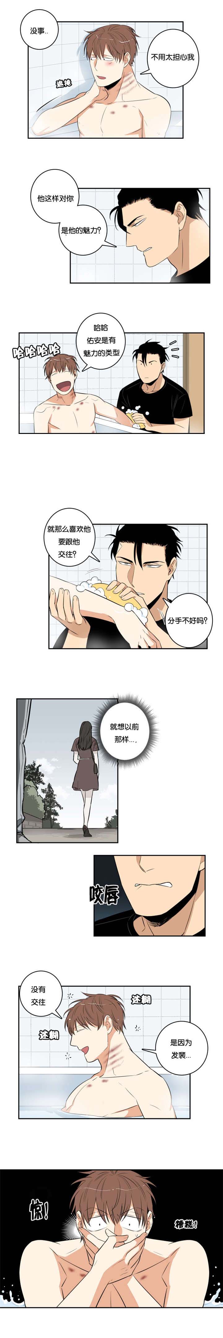 曹先生的命运轨迹图漫画,第36话2图