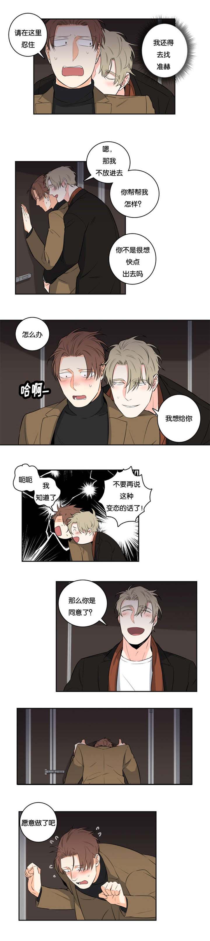 韩漫先生的生活轨迹漫画,第39话2图