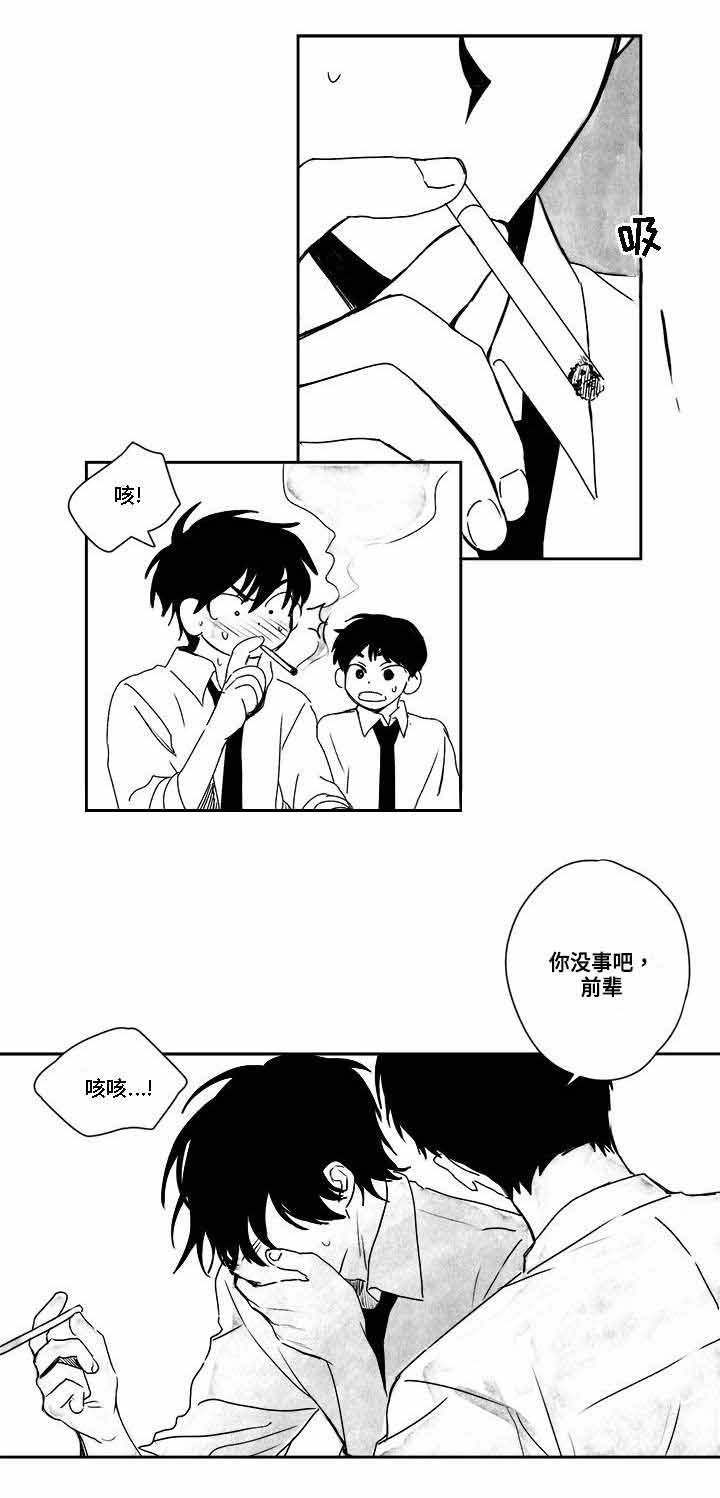 情味跟踪/花戏/无忧劫漫画,第33话1图