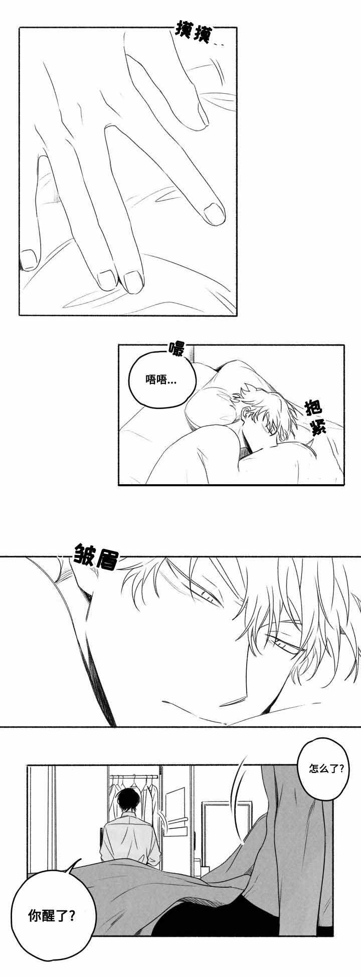 情味跟踪/花戏/无忧劫漫画,第57话2图