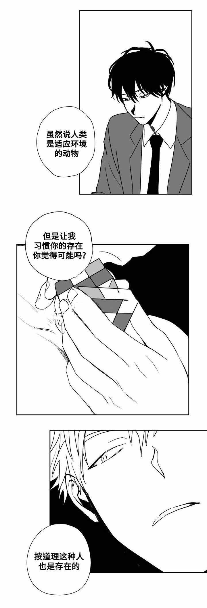 情味跟踪/花戏/无忧劫漫画,第29话2图