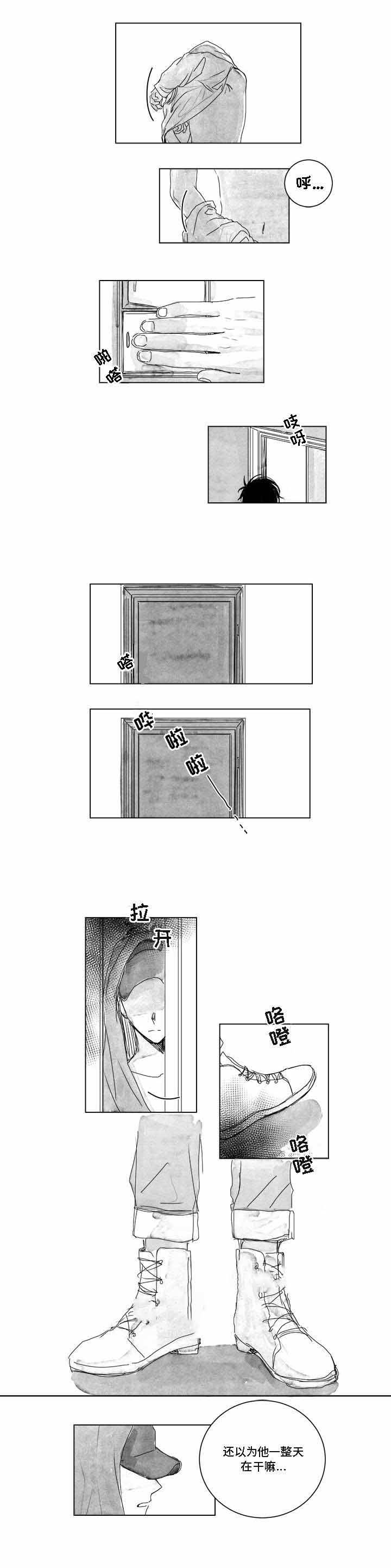 情味跟踪/花戏/无忧劫漫画,第8话2图