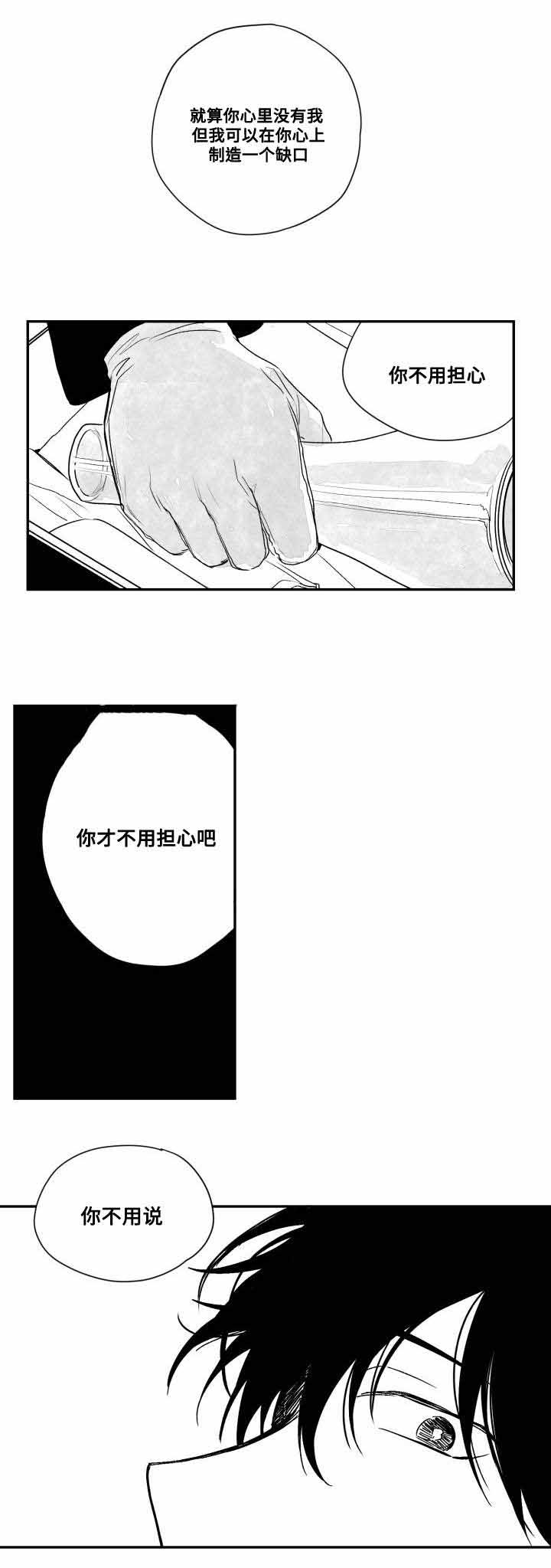 情味跟踪/花戏/无忧劫漫画,第49话2图