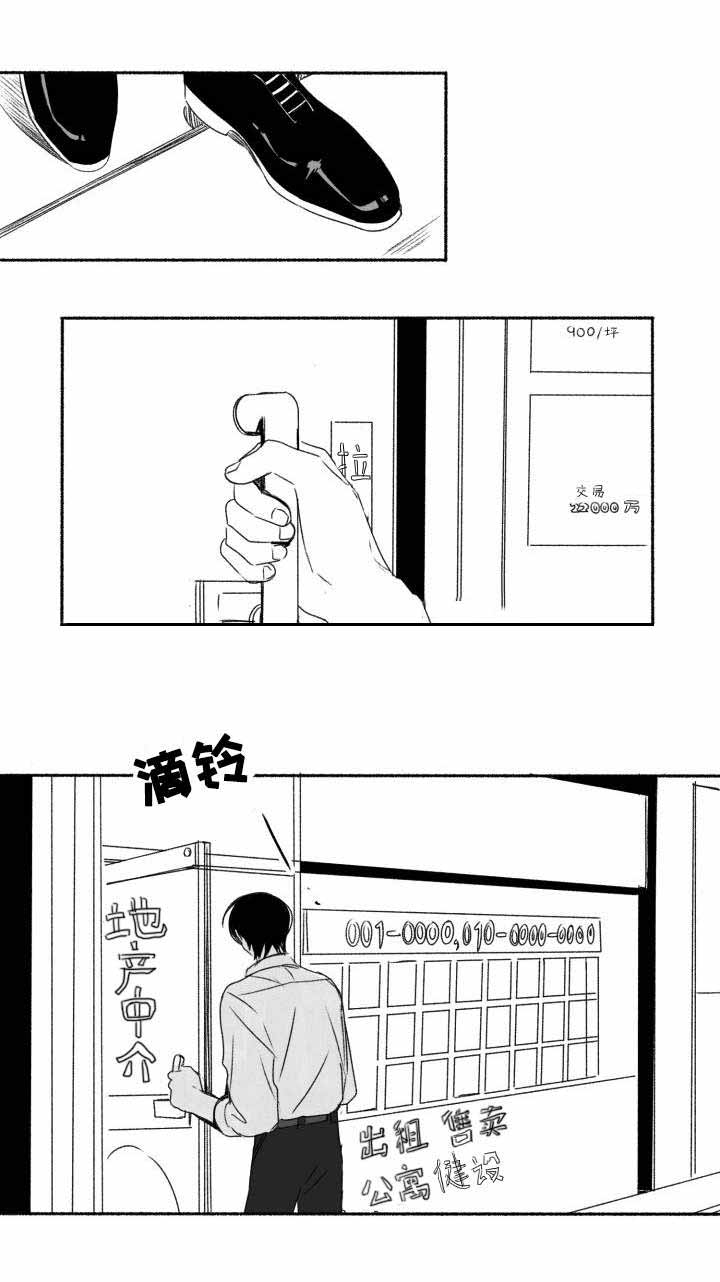 情味跟踪/花戏/无忧劫漫画,第58话1图