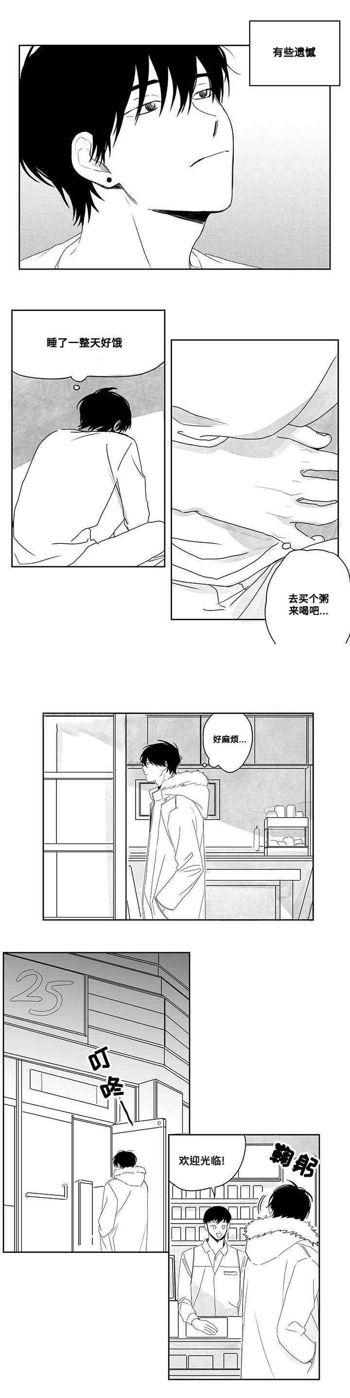 情味跟踪/花戏/无忧劫漫画,第45话1图