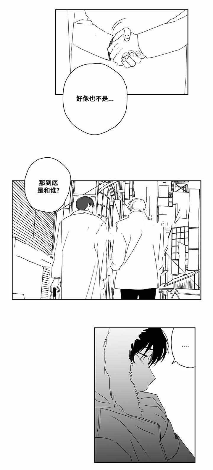 情味跟踪/花戏/无忧劫漫画,第46话2图