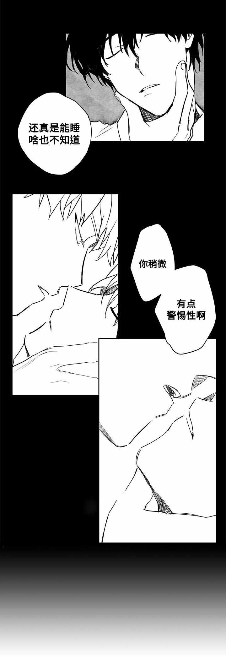 情味跟踪/花戏/无忧劫漫画,第24话2图