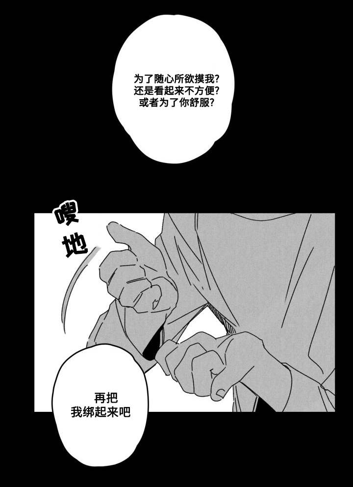 情味跟踪/花戏/无忧劫漫画,第54话2图