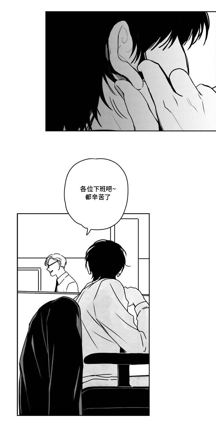 情味跟踪/花戏/无忧劫漫画,第37话1图