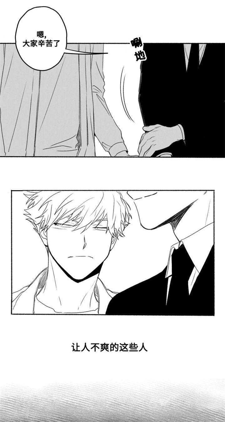 情味跟踪/花戏/无忧劫漫画,第56话1图