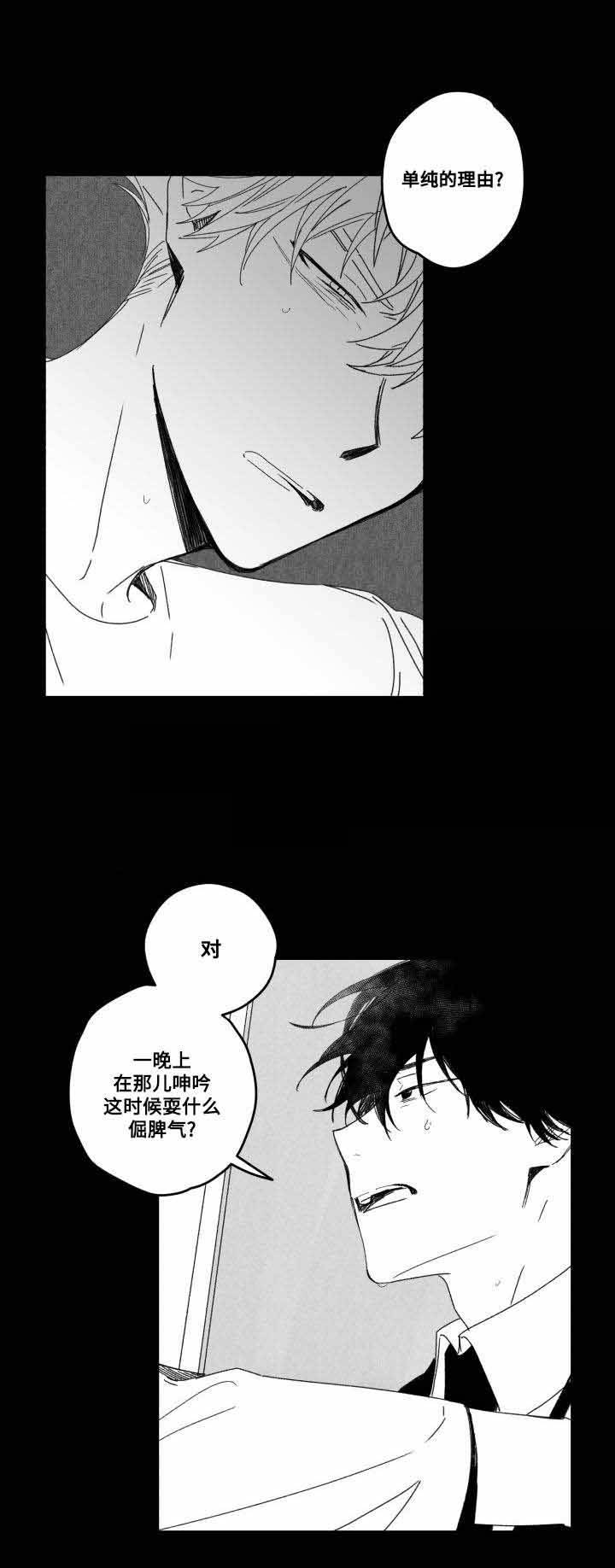 情味跟踪/花戏/无忧劫漫画,第54话2图