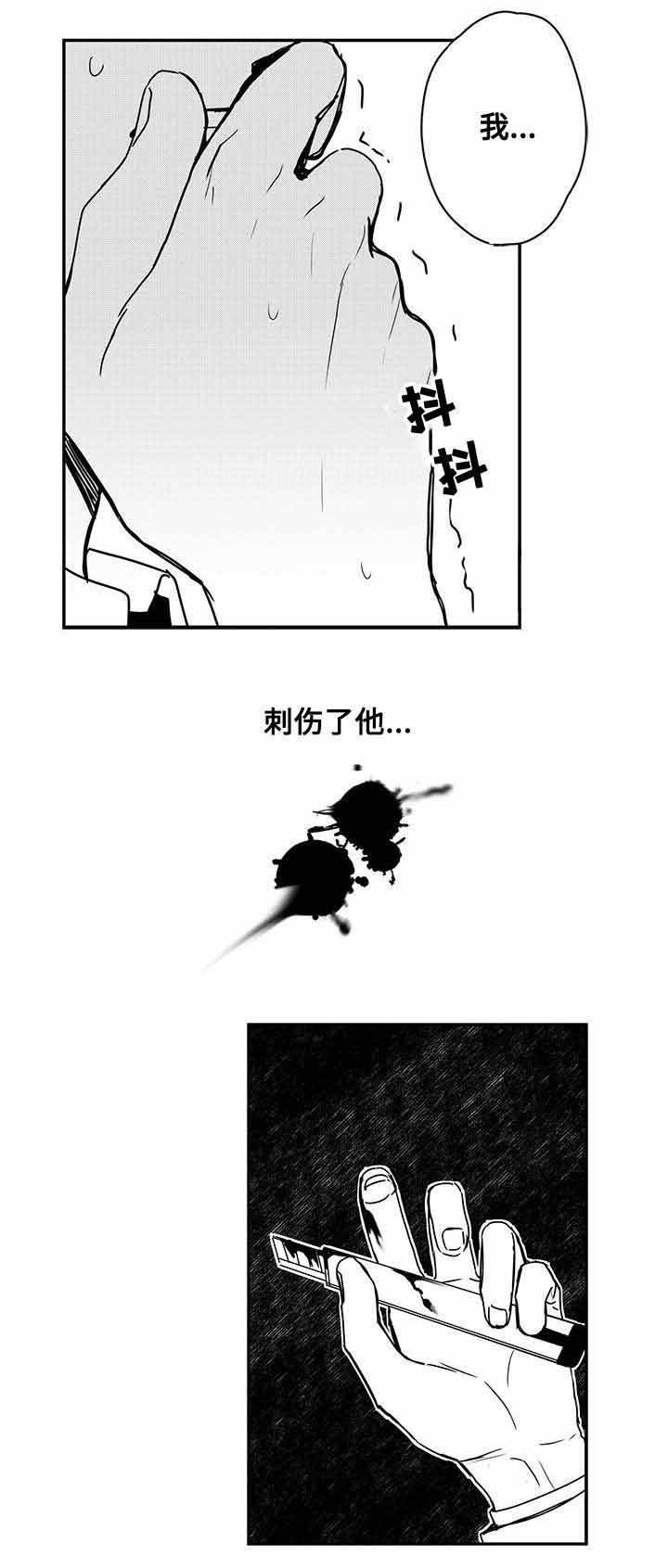 情味跟踪/花戏/无忧劫漫画,第43话2图