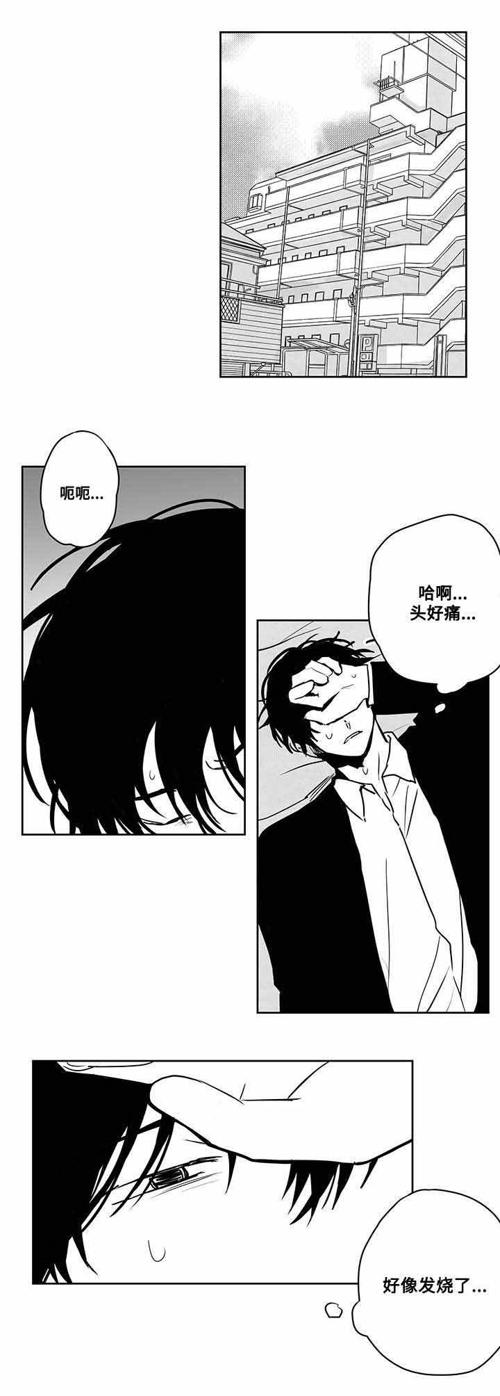 情味跟踪/花戏/无忧劫漫画,第44话1图