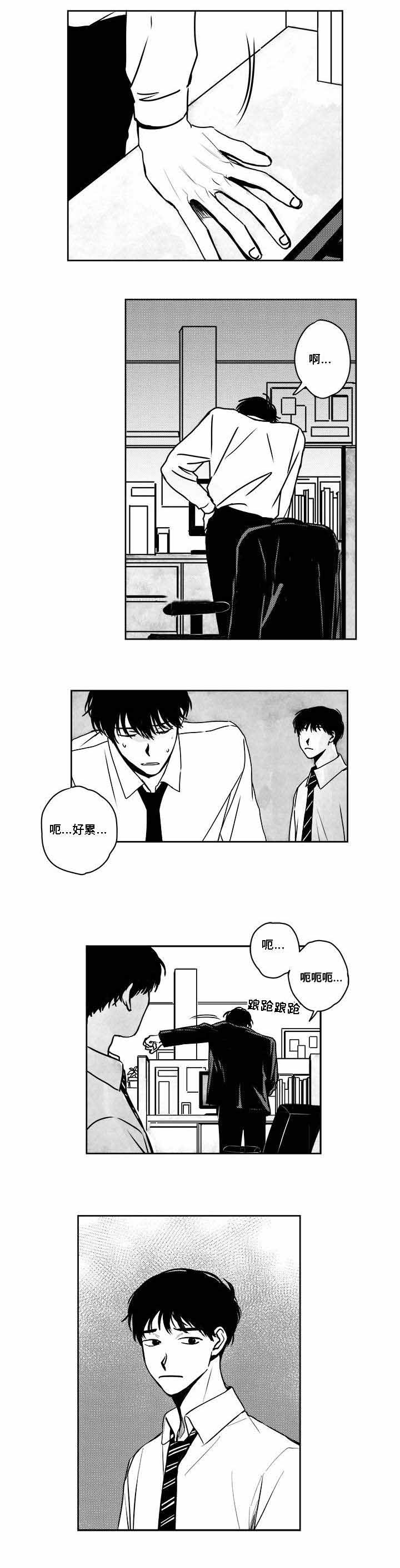 情味跟踪/花戏/无忧劫漫画,第37话2图