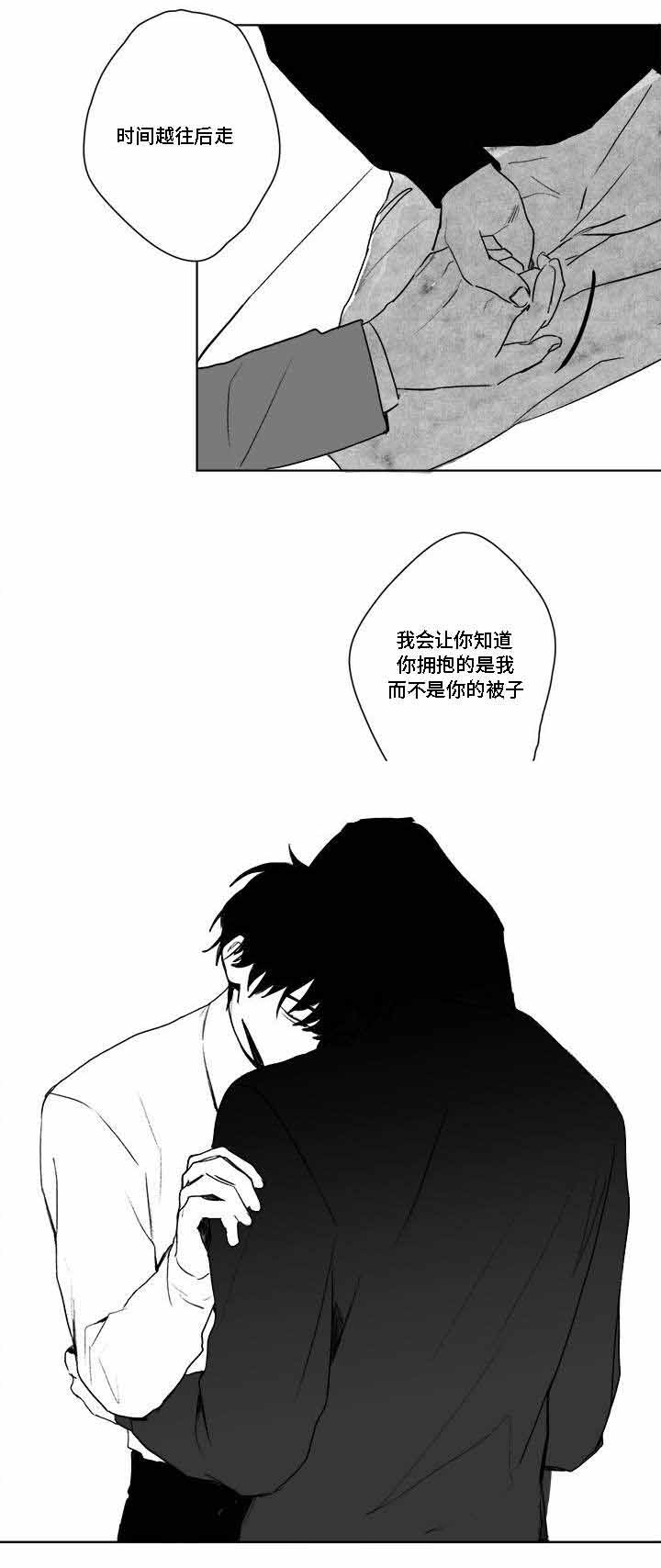 情味跟踪/花戏/无忧劫漫画,第31话2图