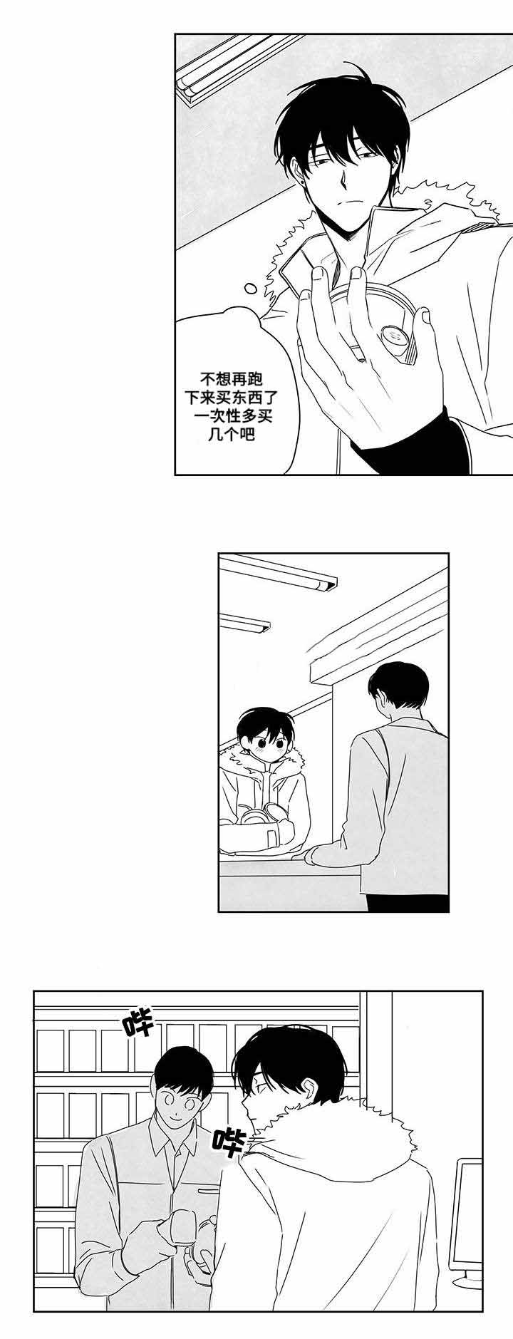 情味跟踪/花戏/无忧劫漫画,第45话2图